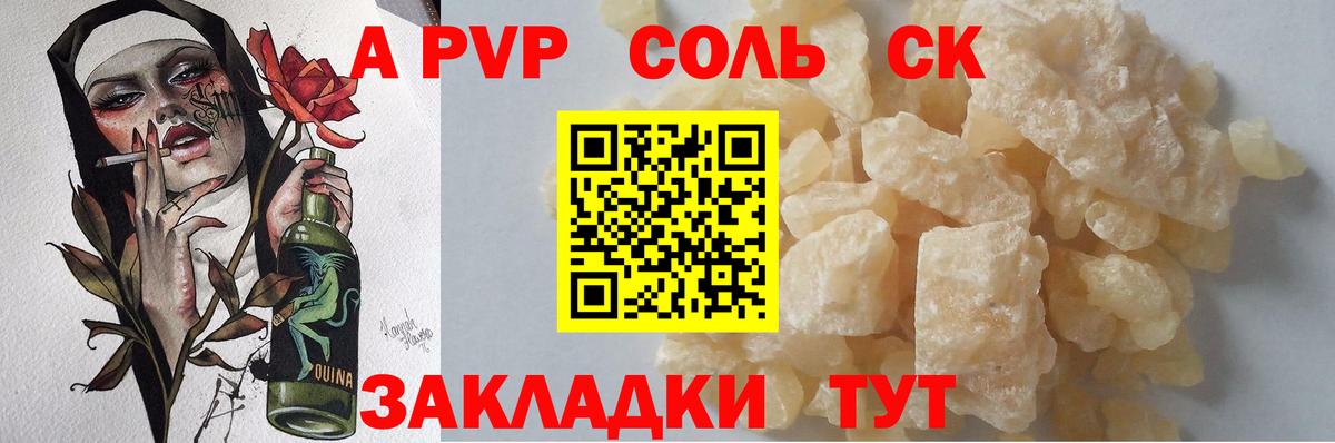 Alpha-PVP Соль  Alfa_PVP Crystall  Вход с VPN  Лосино-Петровский  A-PVP Crystall 