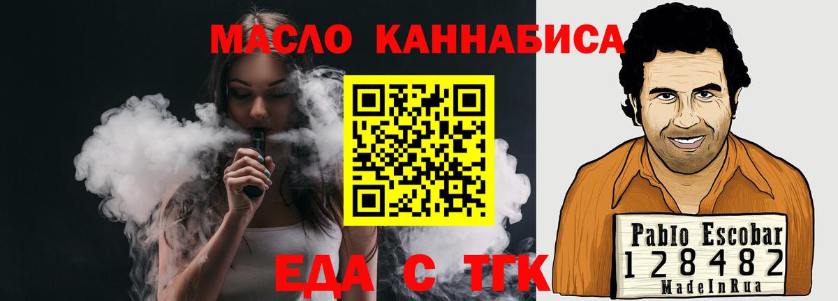 Печенье с ТГК конопля  Вход с VPN  Лосино-Петровский 