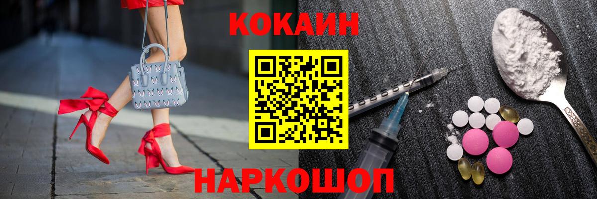Лосино-Петровский  продажа наркотиков  COCAIN  Кокаин Fish Scale  Вход с VPN  КОКАИН Fish Scale 