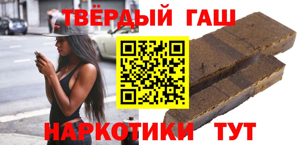 ГАШИШ ice o lator  Вход с VPN  ГАШ гарик  Лосино-Петровский 