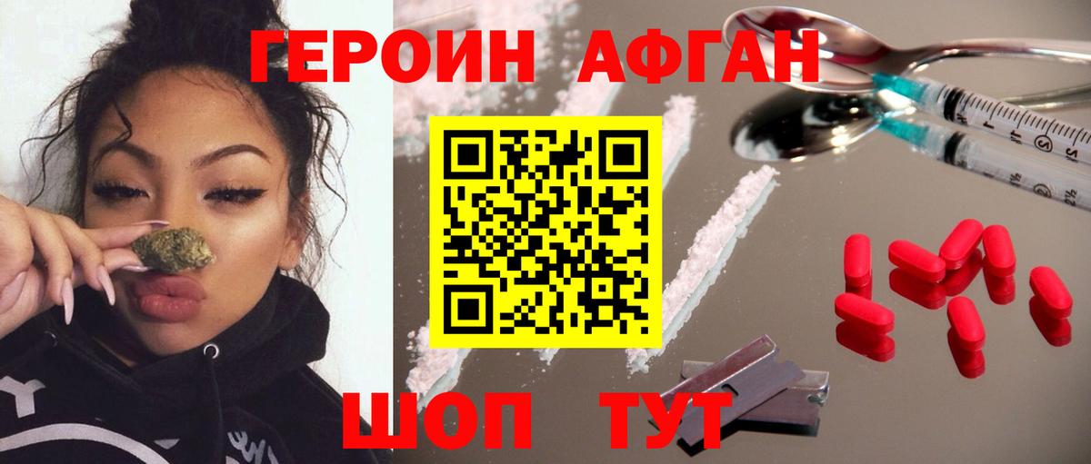 Героин белый Лосино-Петровский