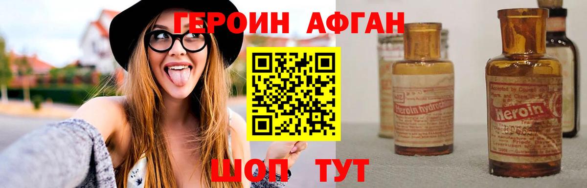 Героин  Героин хмурый  Вход с VPN  Лосино-Петровский 