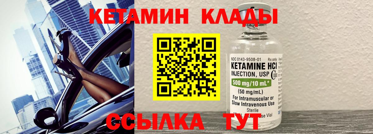 КЕТАМИН ketamine  Вход с VPN  Лосино-Петровский  Кетамин ketamine 