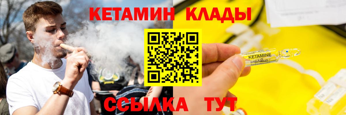 КЕТАМИН VHQ Лосино-Петровский