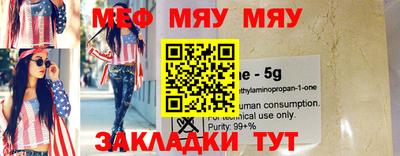 меф VHQ Бузулук