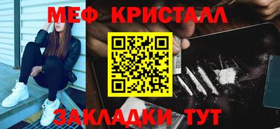 меф VHQ Бузулук