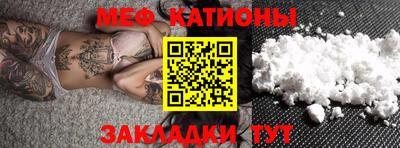 меф VHQ Бузулук