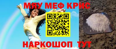 меф VHQ Бузулук