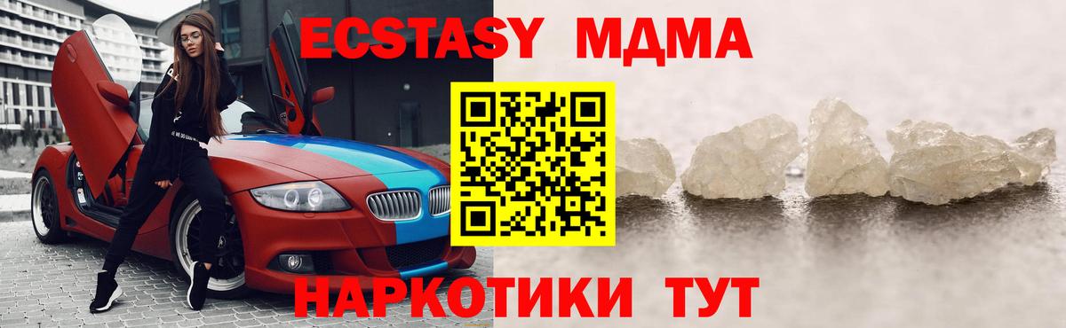 МДМА Molly  МДМА  МДМА кристаллы  Лосино-Петровский  Вход с VPN 
