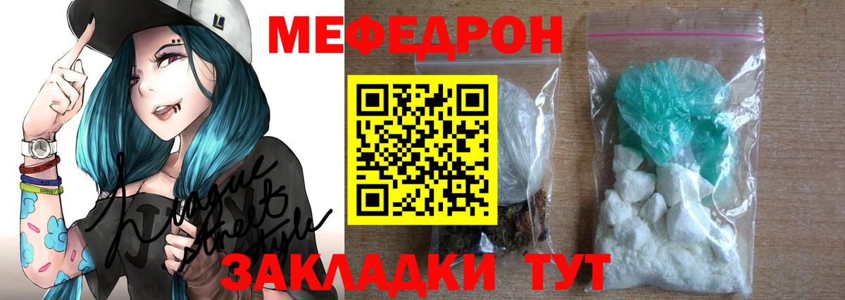 Меф мука Лосино-Петровский