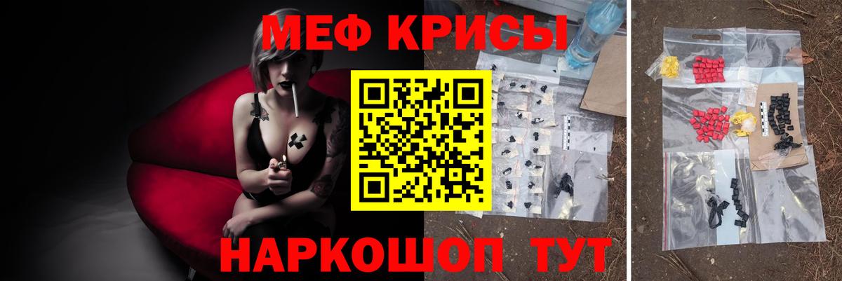 МЯУ-МЯУ 4 MMC  Вход с VPN  МЯУ-МЯУ mephedrone  Мефедрон  Лосино-Петровский 