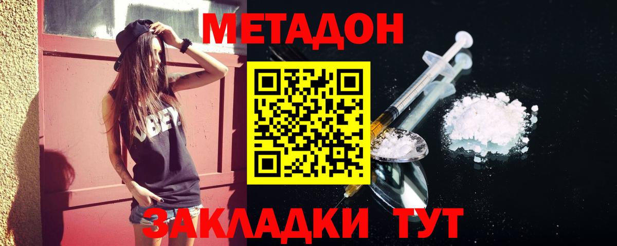 Лосино-Петровский  МЕТАДОН methadone  Метадон methadone  kraken рабочий сайт  Вход с VPN 