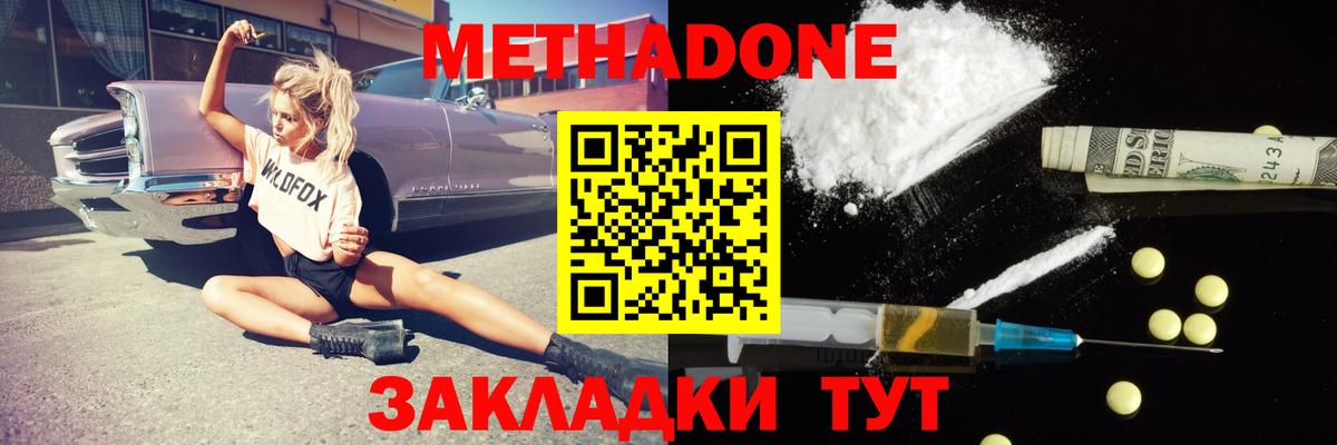 Метадон белоснежный Лосино-Петровский