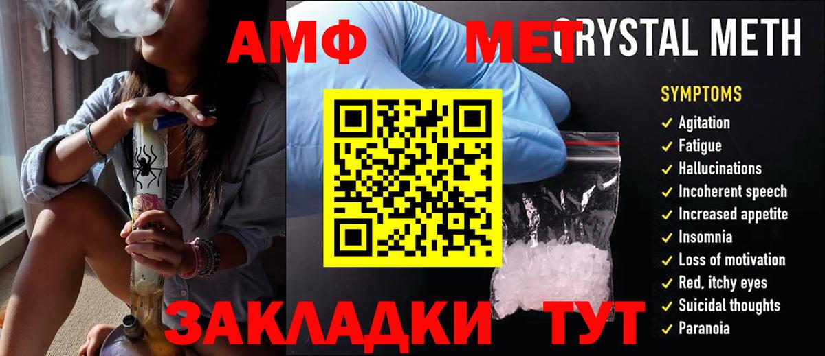 МЕТАМФЕТАМИН винт Лосино-Петровский