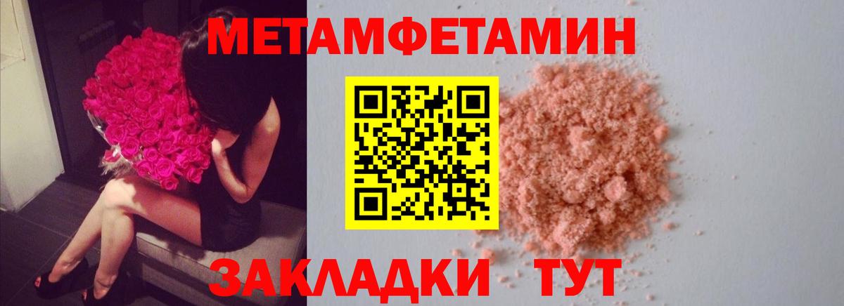 Метамфетамин винт  Первитин  Лосино-Петровский  Вход с VPN 