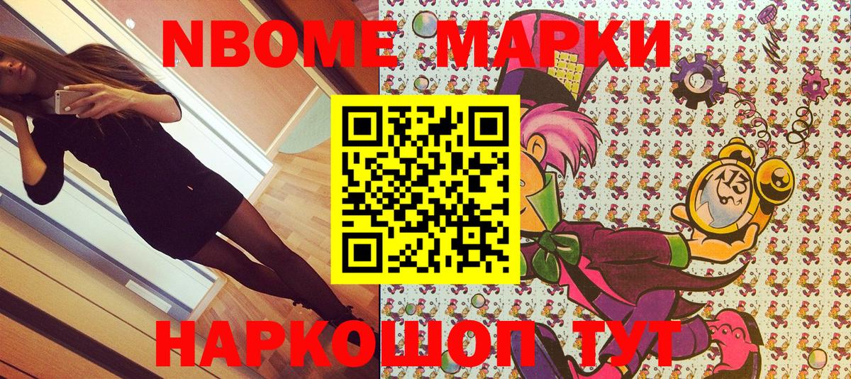 Наркотические марки 1,5мг  Вход с VPN  Лосино-Петровский 