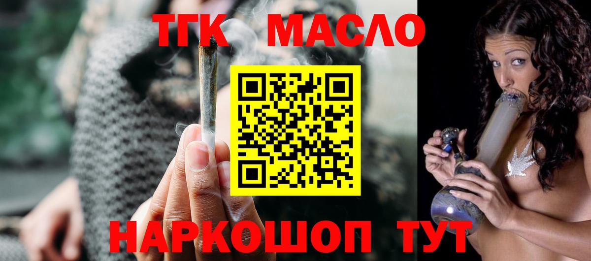 Дистиллят ТГК концентрат  Вход с VPN  Лосино-Петровский  мега вход  ТГК вейп с тгк 